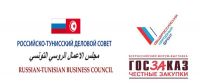 Le Conseil d'affaires Tuniso-Russe vous invite au Forum-Exposition  GOSZAKAZ 